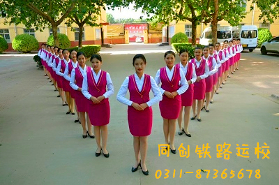 石家莊同創(chuàng)鐵路運(yùn)輸學(xué)?？孔V嗎？