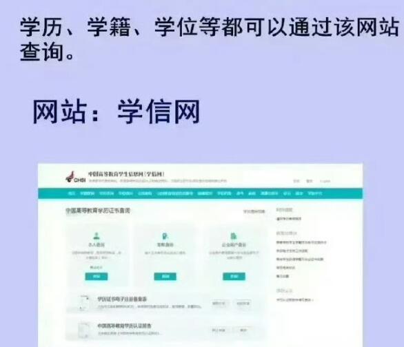 如果想要認(rèn)證2001年以前的學(xué)歷信息，該怎么做？
