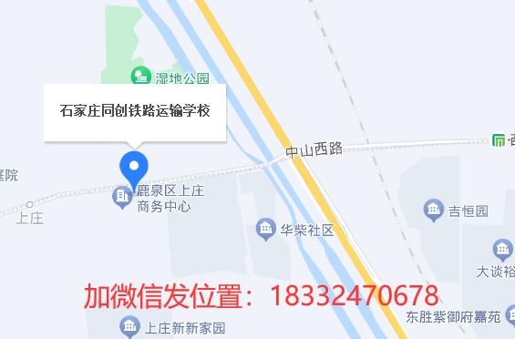 石家莊同創(chuàng)鐵路運(yùn)輸學(xué)校可以參觀嗎？