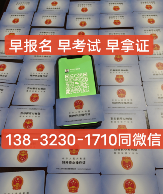 國家應(yīng)急管理局電工證官網(wǎng) 電工證報考官網(wǎng)