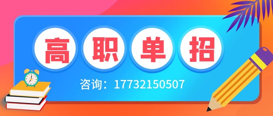 河北省單招十大類有哪些？