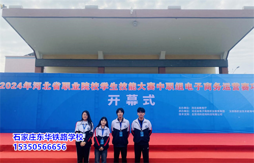 石家莊東華鐵路學(xué)?？诒绾?？值得去嗎？