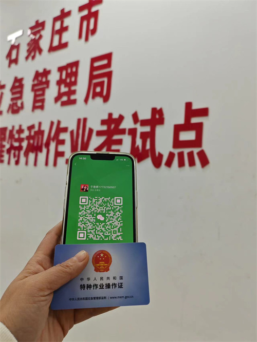 石家莊特種作業(yè)證考試中心報(bào)名點(diǎn)電話17732150507同微信，報(bào)名點(diǎn)地址：石家莊新華區(qū)友誼大街426號(hào)，水上公園附近。
