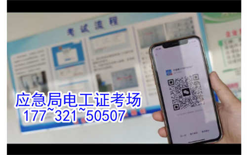 河北石家莊應(yīng)急管理局頒發(fā)的操作證全國(guó)通用，無(wú)戶籍限制，均可辦理，國(guó)網(wǎng)可查。咨詢電話：17732150507。