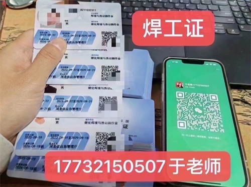石家莊焊工操作證怎么報(bào)名考試？