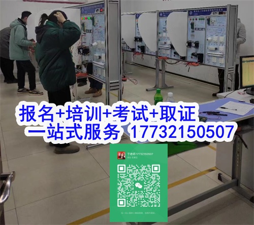 石家莊特種作業(yè)證考試中心報(bào)名點(diǎn)電話17732150507同微信，報(bào)名點(diǎn)地址：石家莊新華區(qū)友誼大街426號(hào)，水上公園附近。