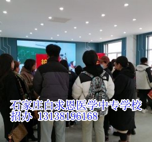 石家莊白求恩醫(yī)學(xué)中專學(xué)校2025年學(xué)費(fèi)怎么收??？