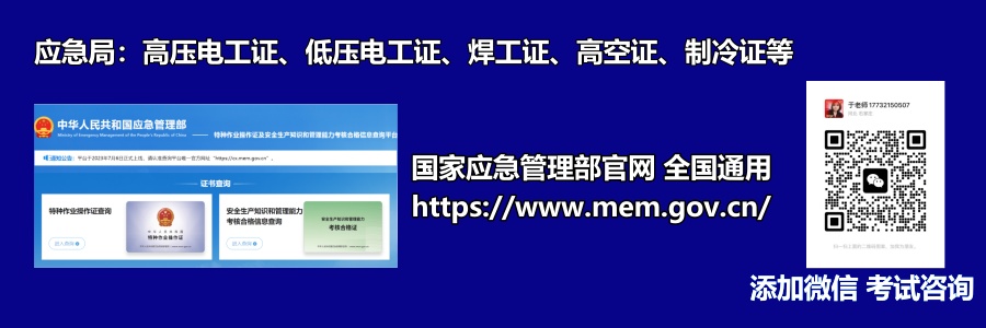 報(bào)考特種作業(yè)操作證需符合哪些條件？      1.年滿(mǎn)18周歲，且不超過(guò)國(guó)家法定退休年齡；  2.具有初中及以上文化程度；  3.具備必要的安全技術(shù)知識(shí)與技能；  4.相應(yīng)特種作業(yè)規(guī)定的其他條件；  參加特種作業(yè)操作證考試需要提交哪些申請(qǐng)材料？    (1)考生本人有效身份證件  (2)學(xué)歷證明+《特種作業(yè)考試申請(qǐng)表》  (3)一張一寸白底彩色免冠照片  河北石家莊應(yīng)急管理局頒發(fā)的操作證全國(guó)通用，無(wú)戶(hù)籍限制，均可辦理，國(guó)網(wǎng)可查。咨詢(xún)電話(huà)：17732150507