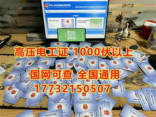 電工證的報(bào)考流程包括以下幾個(gè)步驟?：  ?報(bào)名階段?：首先，需要選擇一個(gè)可靠的培訓(xùn)機(jī)構(gòu)進(jìn)行報(bào)名?？梢酝ㄟ^中華人民共和國應(yīng)急管理部官方網(wǎng)站或所在地區(qū)的應(yīng)急管理部門查詢合適的培訓(xùn)機(jī)構(gòu)。報(bào)名時(shí)需要準(zhǔn)備并提交身份證正反面照片、白底電子照片、初中及以上文化程度畢業(yè)證復(fù)印件等材料，并繳納報(bào)名費(fèi)用。?  ?培訓(xùn)階段?：報(bào)名成功后，參加安全技術(shù)理論培訓(xùn)，內(nèi)容包括電工基礎(chǔ)知識(shí)、電力系統(tǒng)基礎(chǔ)知識(shí)、電氣設(shè)備、電氣安全等方面的知識(shí)。此外，還需要進(jìn)行實(shí)際操作培訓(xùn)，涵蓋安全用具的正確穿戴和使用、實(shí)際操作技能及應(yīng)急救援技能等。?  ?考試階段?：考試分為理論考試和實(shí)操考試兩部分。理論考試通常包括100道題目，以判斷題和選擇題為主，滿分為100分，80分及以上為合格。實(shí)操考試主要考察實(shí)際操作能力和安全防護(hù)能力，滿分為100分，80分及以上為合格。如果第一次考試不及格，還有一次補(bǔ)考機(jī)會(huì)。?  ?領(lǐng)證階段?：考試合格后，可以在相關(guān)網(wǎng)站上查詢并下載電子版證書。證書由應(yīng)急管理局發(fā)放，有效期為6年，每3年需要進(jìn)行一次復(fù)審。? 1  ?電工證的作用和重要性?：電工證是電工行業(yè)的準(zhǔn)入證書，持有該證書可以合法從事電工工作，并且在電工行業(yè)中獲得更多的工作機(jī)會(huì)和更高的薪資待遇。此外，電工證也是持證上崗的必備條件之一。? 2  通過以上步驟，可以順利完成電工證的報(bào)考流程，獲得電工證。