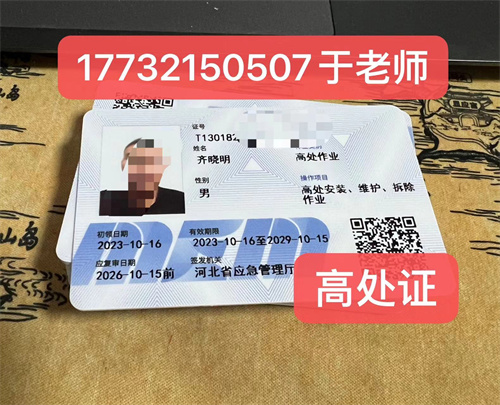 高空作業(yè)證官網(wǎng)怎么報名？