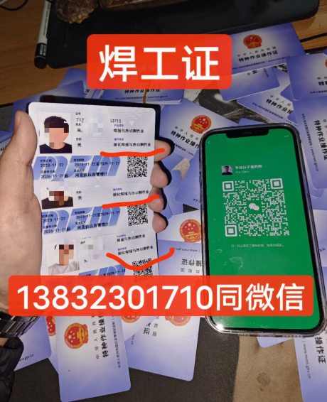 焊工證官方網(wǎng)站入口 焊工證報(bào)名流程
