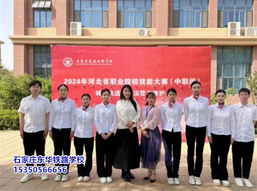 石家莊東華鐵路學(xué)校學(xué)生第三年實習(xí)嗎？