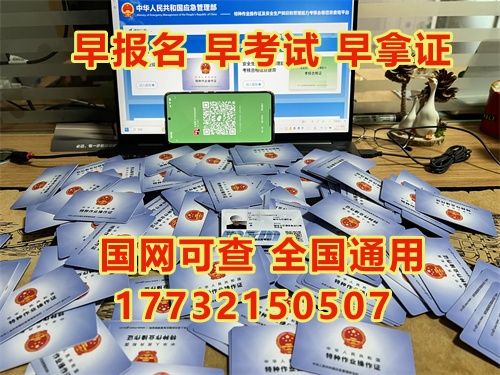 全國(guó)電工證考試官網(wǎng)