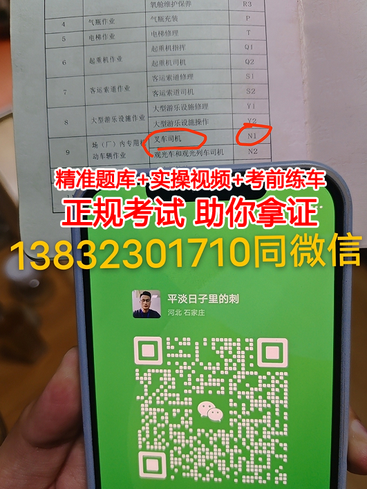 市場監(jiān)督管理總局(質(zhì)監(jiān)局)叉車證查詢方式