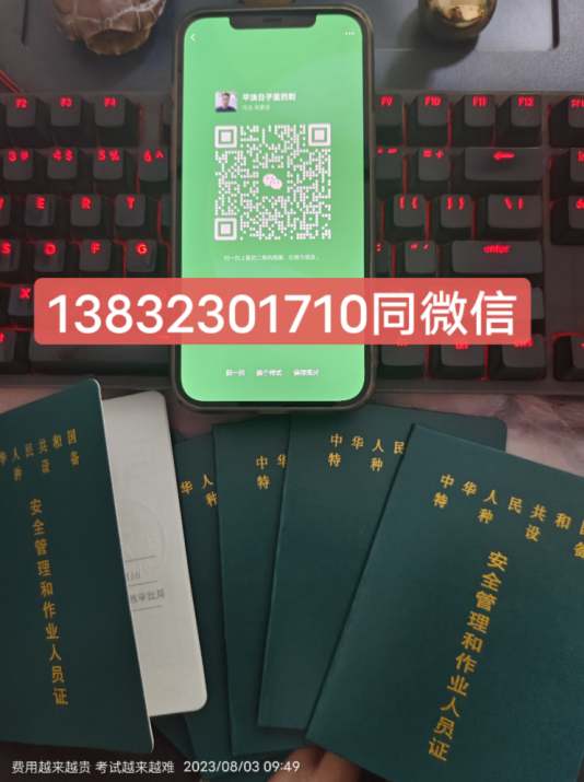 國(guó)家市場(chǎng)監(jiān)督管理總局叉車證報(bào)考取證流程指南