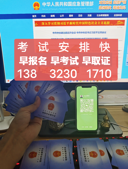 低壓電工證報名入口官網(wǎng) 2025年應急管理局電工證報名入口官網(wǎng)