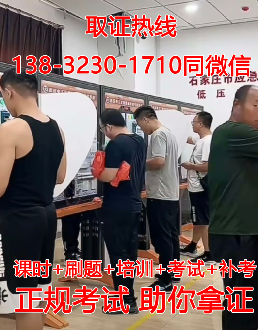2025年安監(jiān)局焊工證報名入口官網(wǎng)(附報考流程)