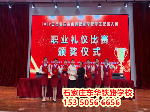 石家莊東華鐵路學(xué)校鐵路運輸管理專業(yè)好不好？