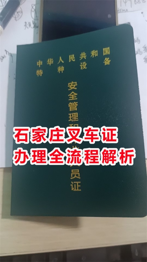 叉車證報名入口官網(wǎng)-河北質(zhì)監(jiān)局