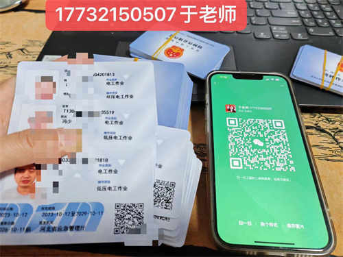 石家莊低壓電工證多久能考下來？