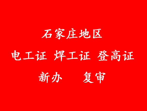 電工證報(bào)考刷課有多少課時(shí)，多少分及格
