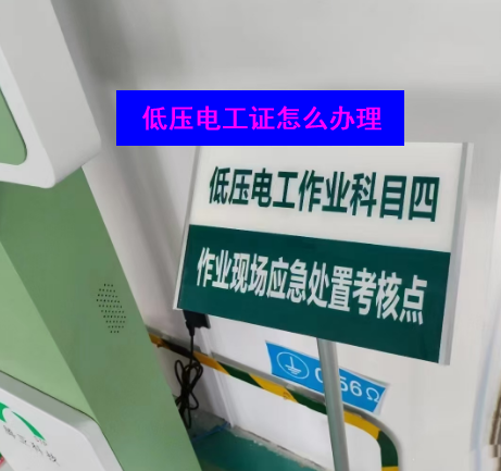 石家莊2025年電工證官網(wǎng)報考（最新官方報名入口）