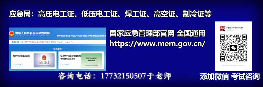 石家莊特種作業(yè)證電工證 焊工證官網.jpg 石家莊特種作業(yè)證電工證 焊工證官網.jpg