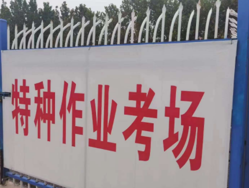石家莊電工證培訓考證正規(guī)報名中心