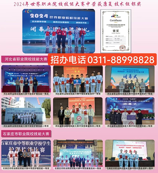 2025年秋招｜石家莊天使護士學(xué)校招生簡章