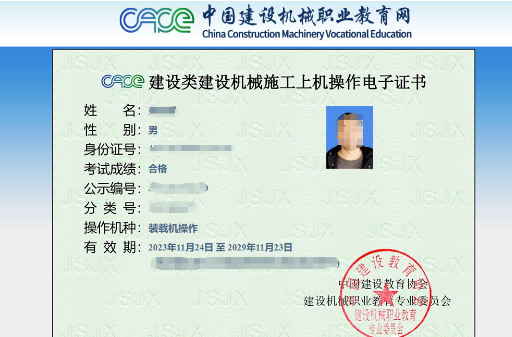 2025年裝載機操作證怎么報考？（全國通用）