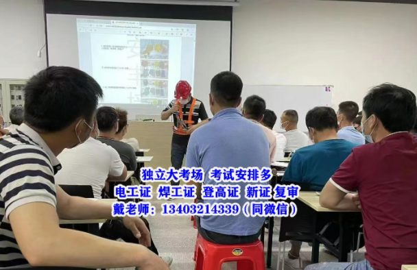 2025年石家莊新華區(qū)電工證考試報(bào)名入口官網(wǎng)