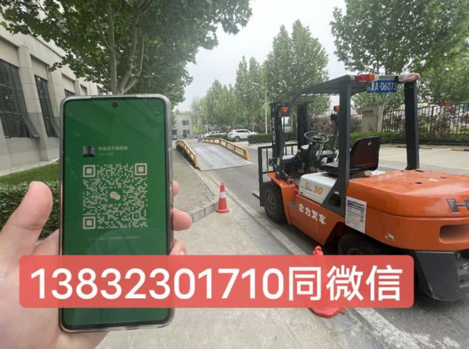 2025年叉車考試報名流程