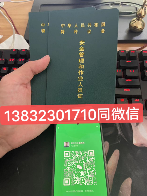 什么是特種設(shè)備安全管理員A證？報考條件是什么？