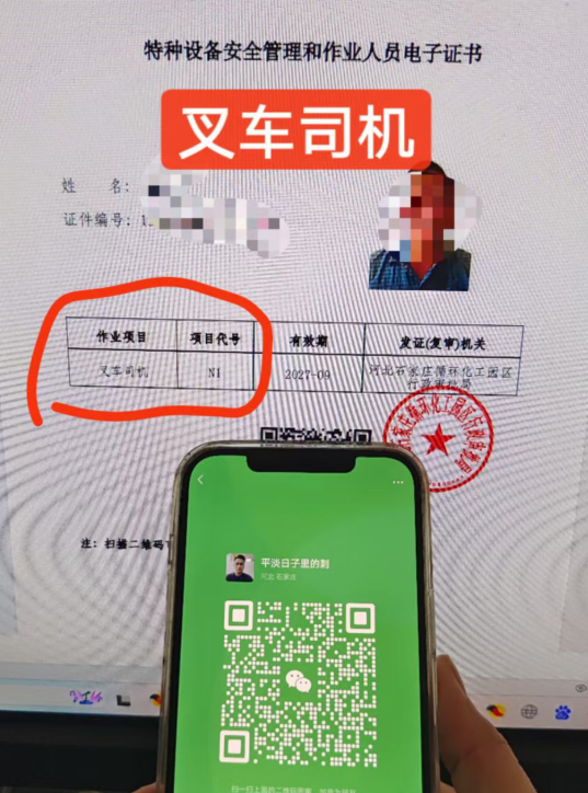 一般叉車證在哪里考？需要多少錢呢？
