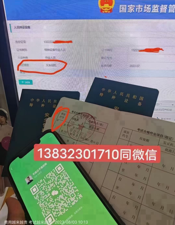 石家莊叉車證怎么考？省錢、省心、一步到位！