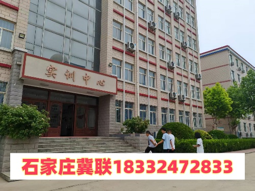 石家莊冀聯(lián)醫(yī)學(xué)中專學(xué)校預(yù)約到校參觀流程
