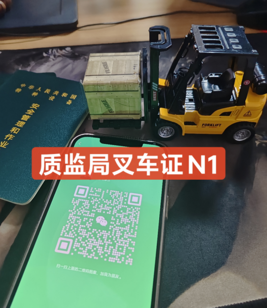 石家莊叉車(chē)證考試費(fèi)用多少錢(qián) 報(bào)名怎么收費(fèi)