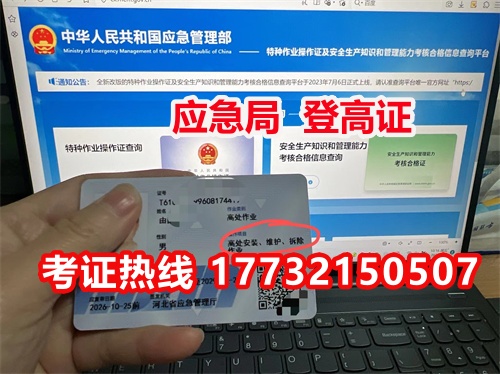 高空證報名入口官網(wǎng)-國網(wǎng)可查 全國通用