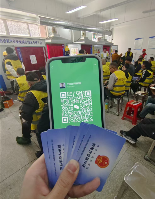河北省考焊工證在哪報(bào)名?
