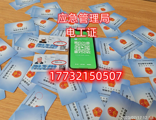 石家莊電工證培訓(xùn)考試在什么地方？