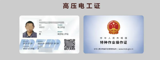 新手必看！石家莊電工證報(bào)考全攻略，從入門到拿證一步到位