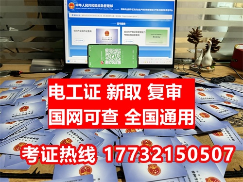 為什么大學(xué)生考電工證正當(dāng)時(shí)？學(xué)技能、拓前途的最佳選擇！