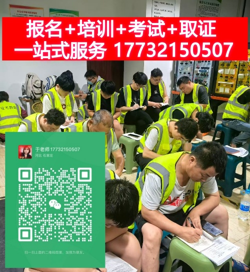 石家莊考一個低壓電工證需要幾天？你知道怎么快速拿證嗎？