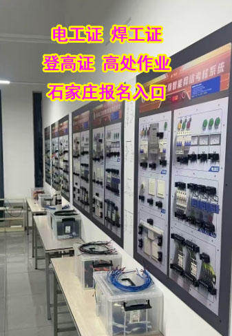 電工、焊工、登高作業(yè)報(bào)考指南：報(bào)名條件+考試流程全解析！