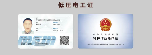 電工、焊工、登高作業(yè)報(bào)考指南：報(bào)名條件+考試流程全解析！