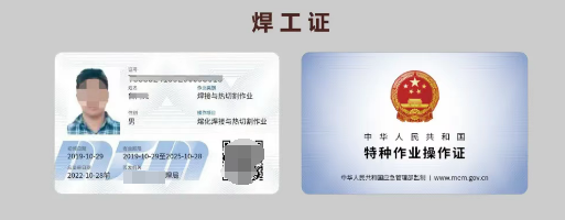 電工、焊工、登高作業(yè)報(bào)考指南：報(bào)名條件+考試流程全解析！