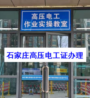 電工證600元快速辦理？是真的嗎？