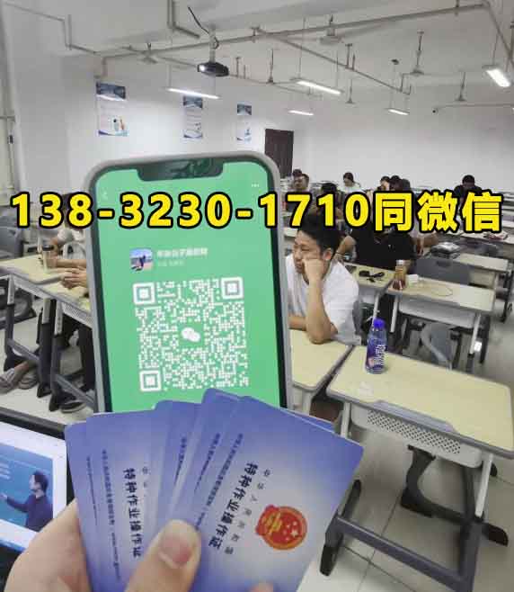 低壓電工證去哪報名？2025年考前須知報考條件+資料準備
