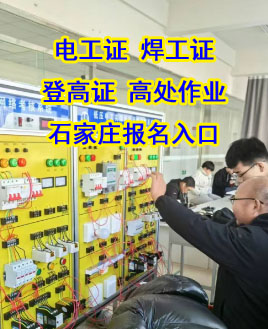 電工操作證、電工等級證和建筑電工證，我該考哪種？