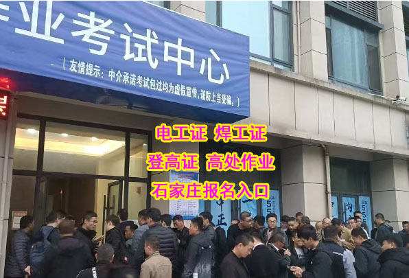 電工操作證、電工等級證和建筑電工證，我該考哪種？